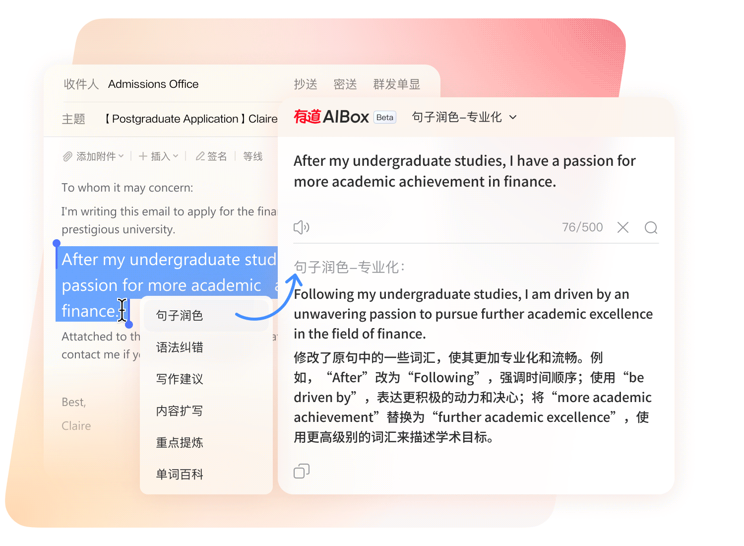 有道AIBox划词翻译交互图