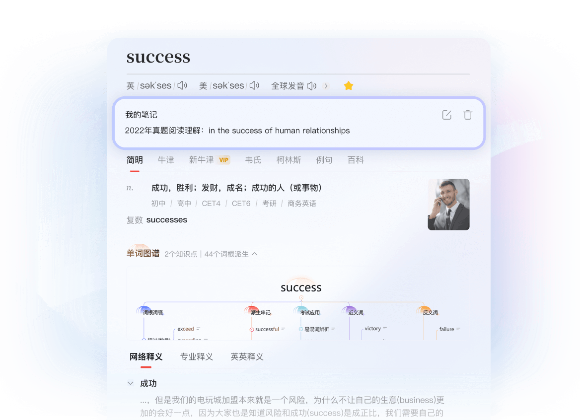 词汇检索功能