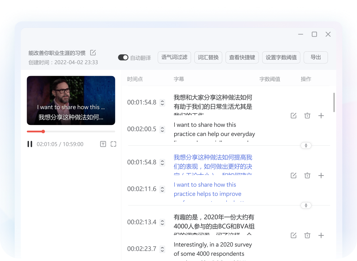 视频多媒体翻译功能