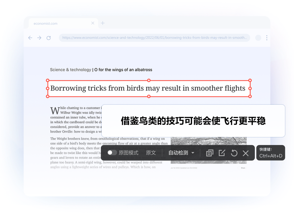 全域截图翻译交互