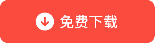 官方免费下载