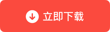 直接下载官方通用型DMG安装包